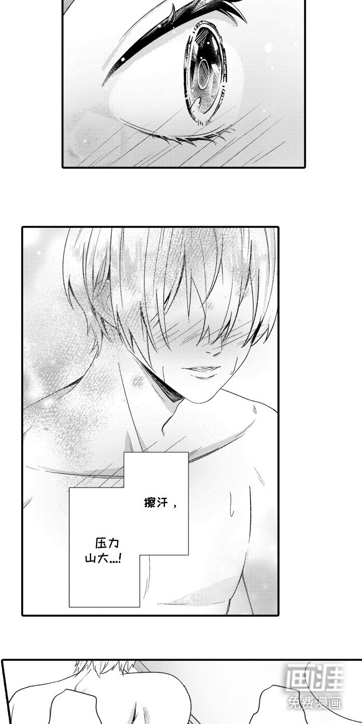 第15章：慌张