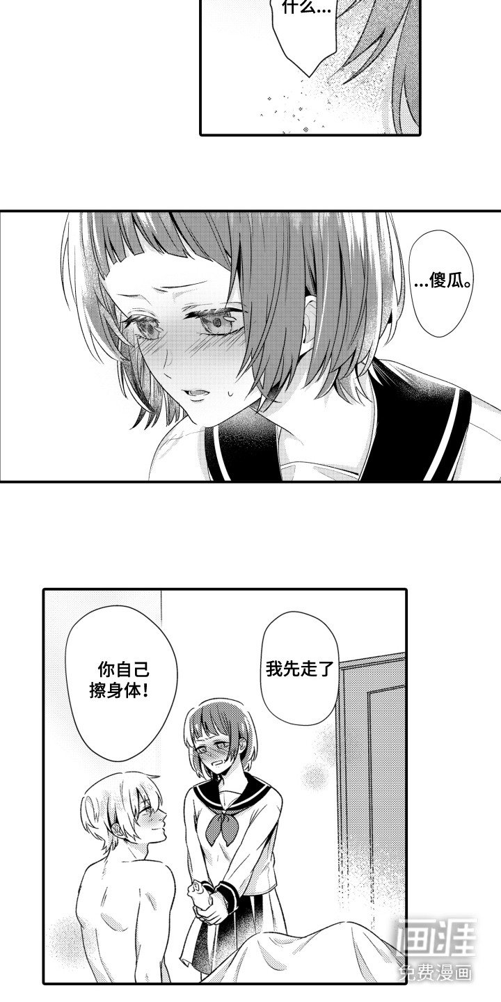 第15章：慌张