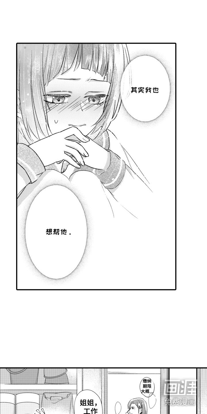 第15章：慌张