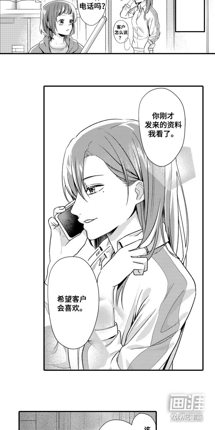第15章：慌张