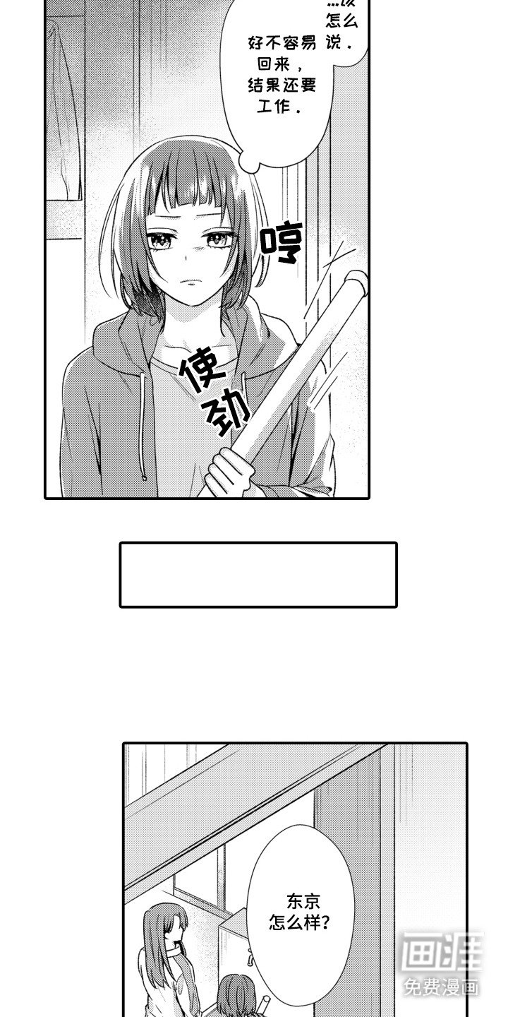第15章：慌张