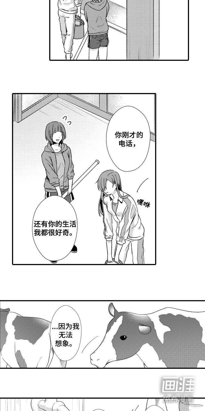 第15章：慌张