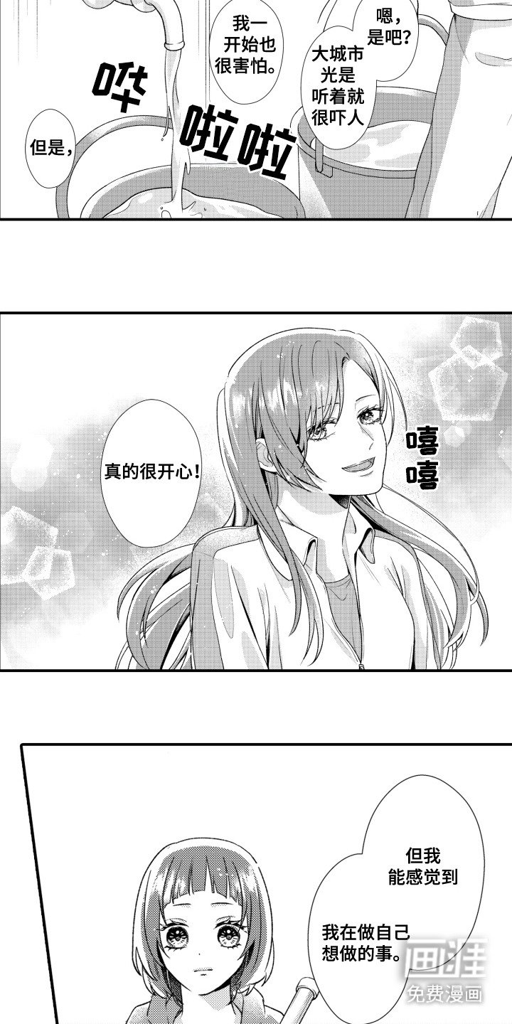 第15章：慌张