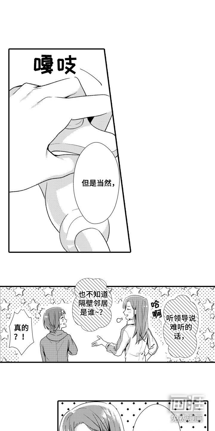 第16章：找上门