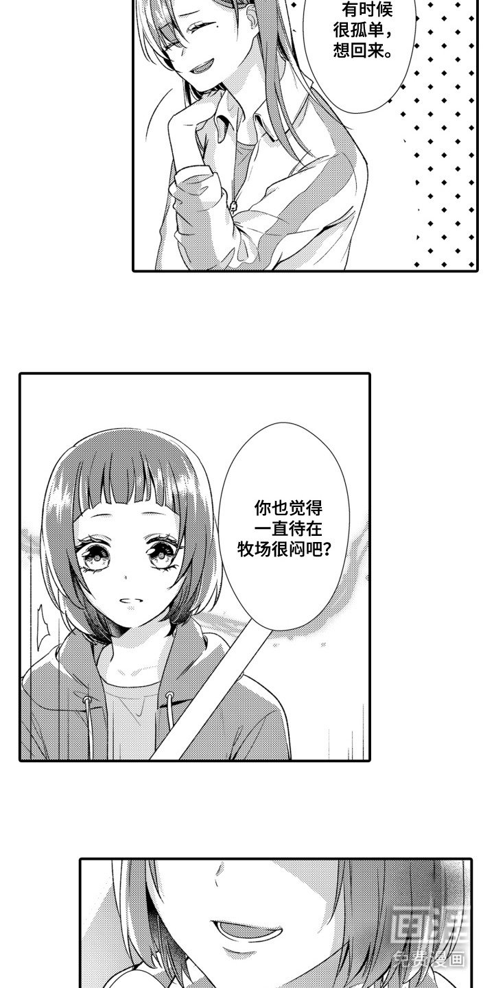第16章：找上门