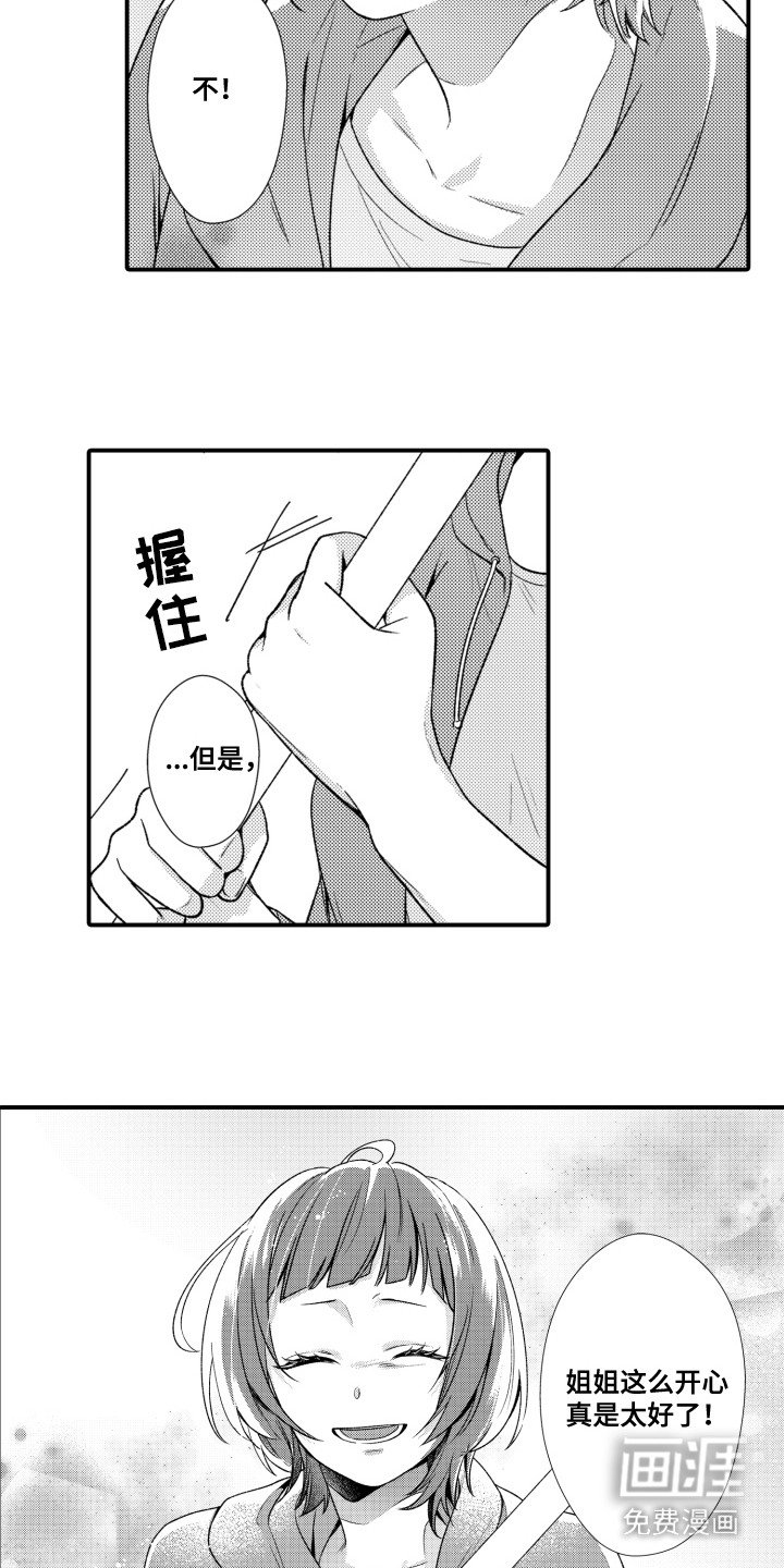 第16章：找上门