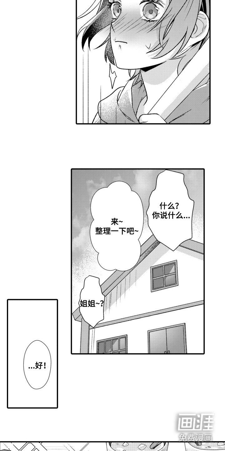 第16章：找上门