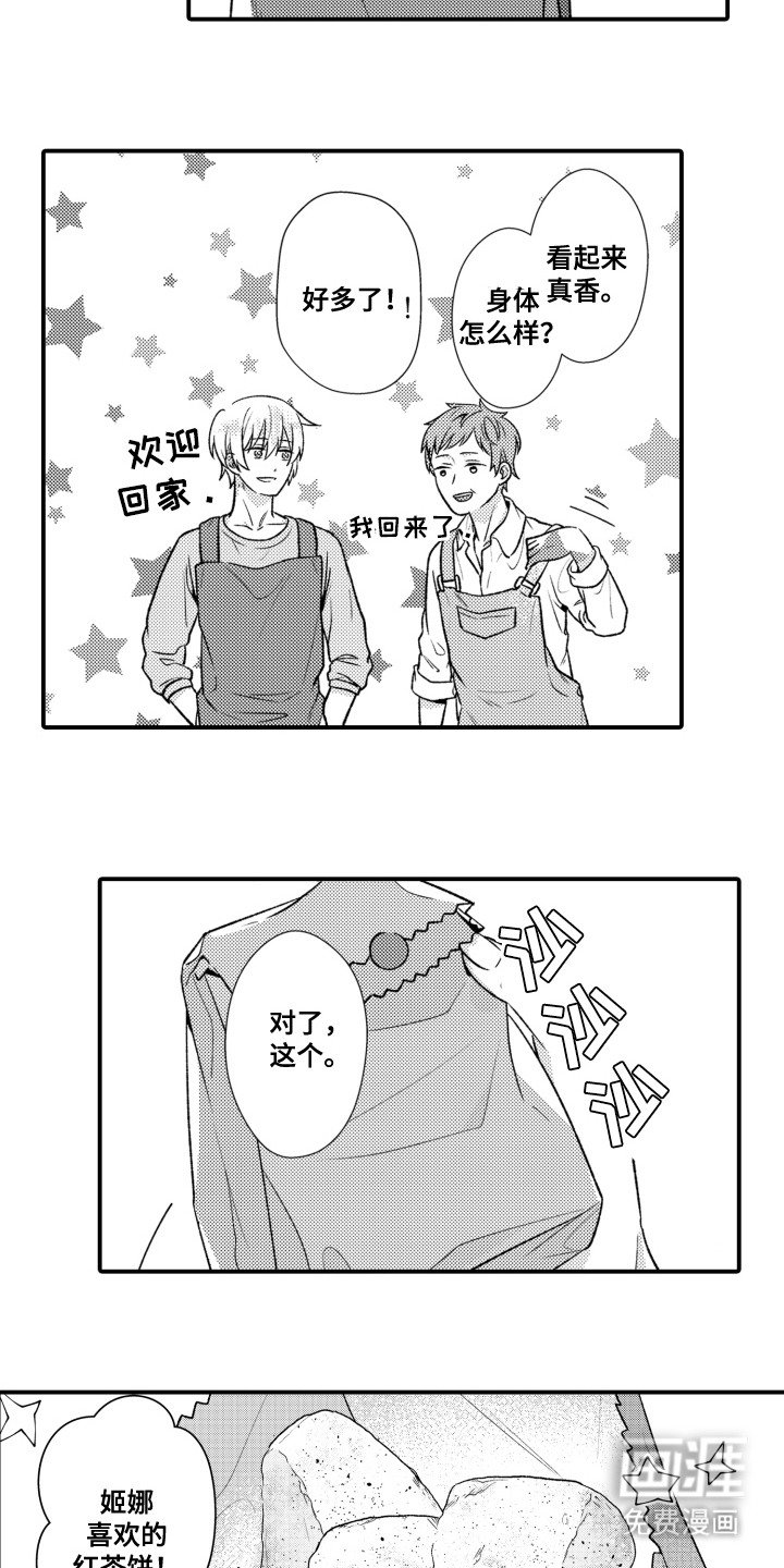 第16章：找上门