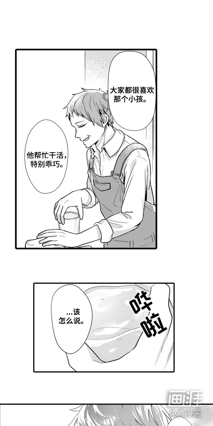 第16章：找上门
