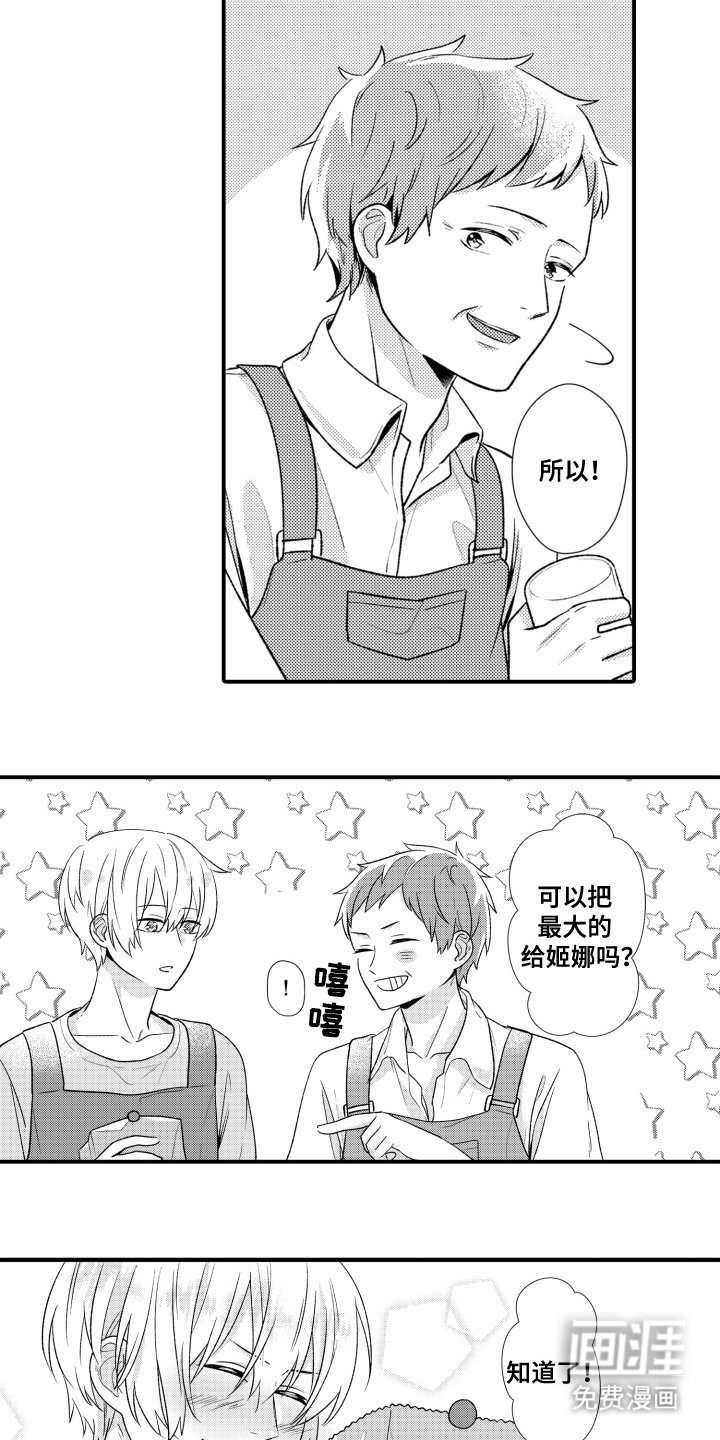 第16章：找上门