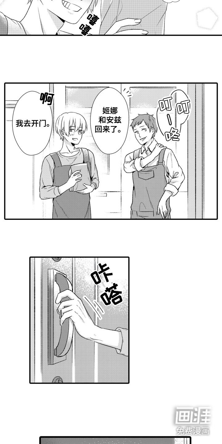 第16章：找上门