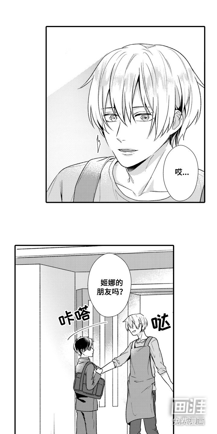 第16章：找上门