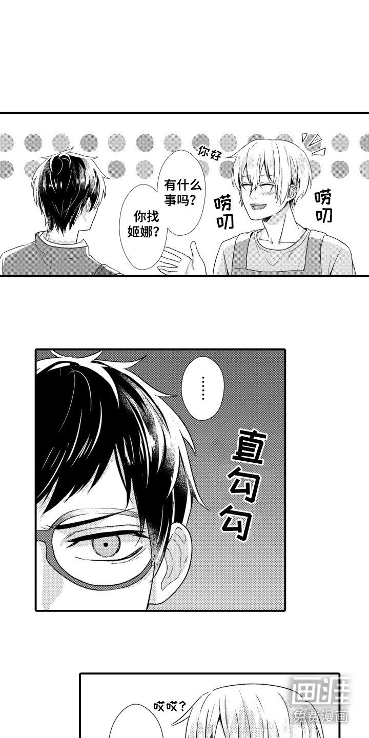 第17章：脑子很好