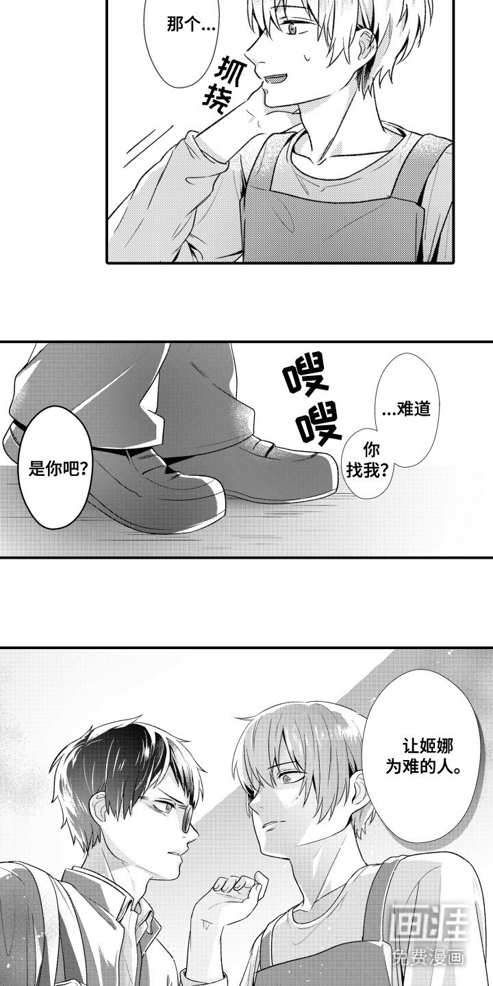 第17章：脑子很好