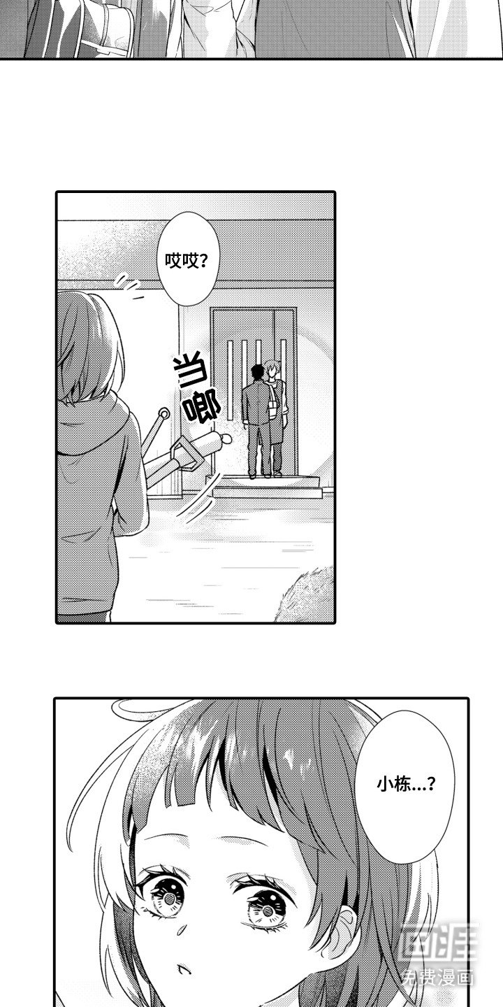 第17章：脑子很好