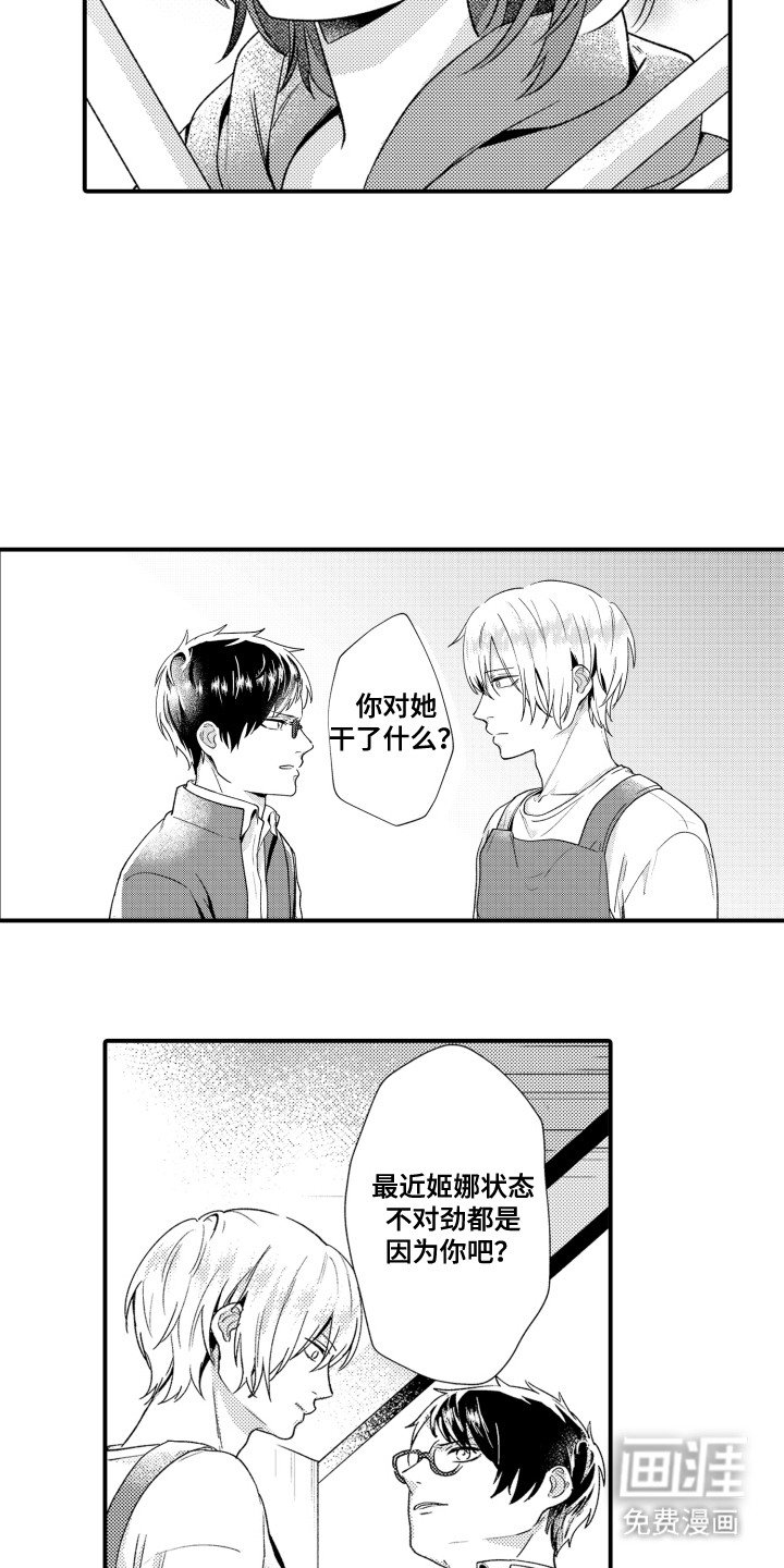 第17章：脑子很好