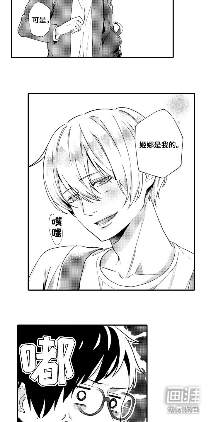 第17章：脑子很好