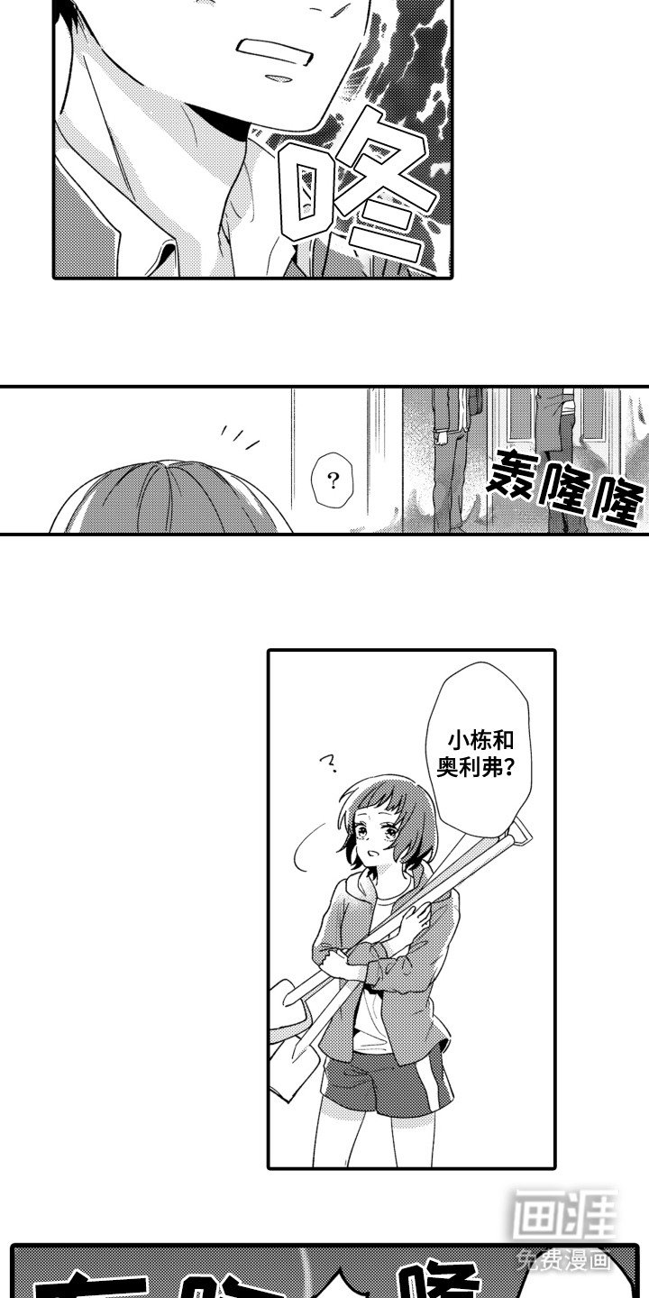 第17章：脑子很好