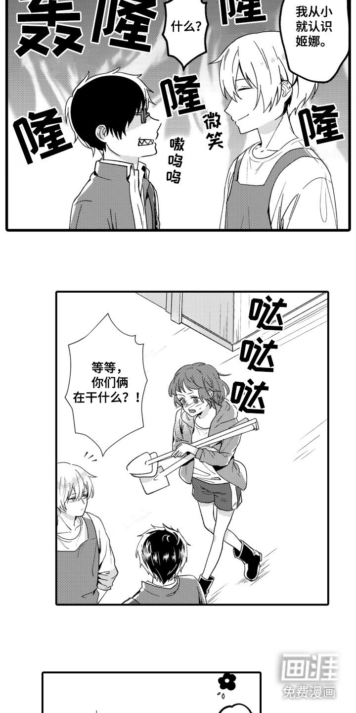 第17章：脑子很好