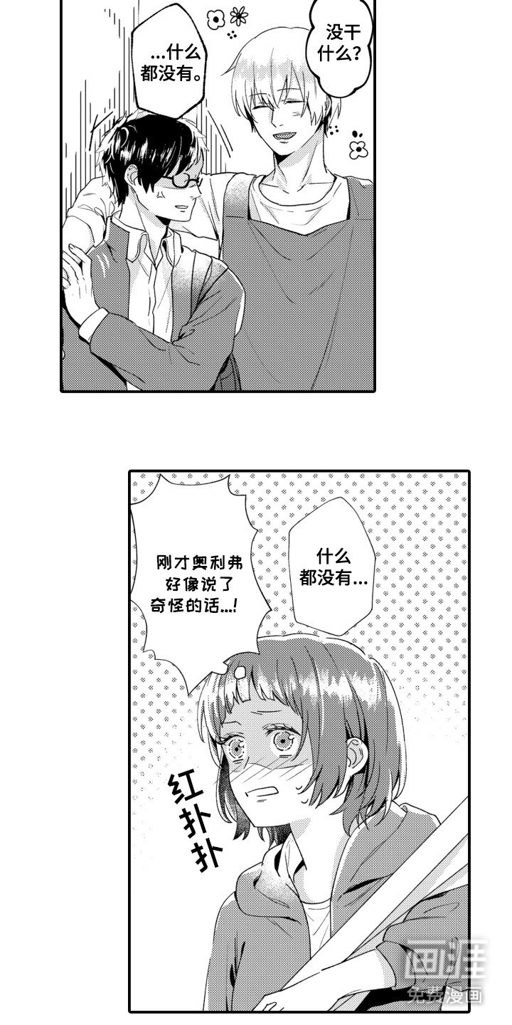 第17章：脑子很好