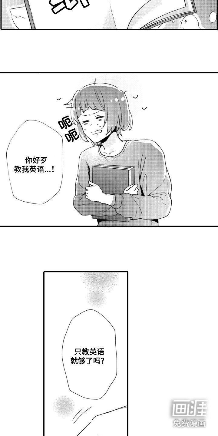 第17章：脑子很好
