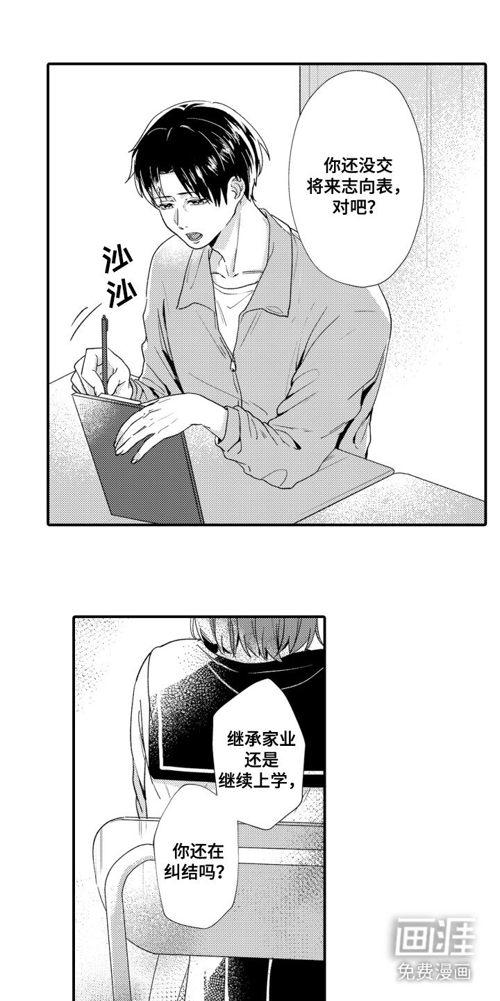 第18章：纠结