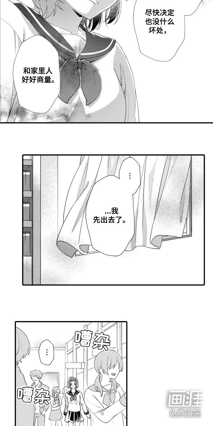 第18章：纠结