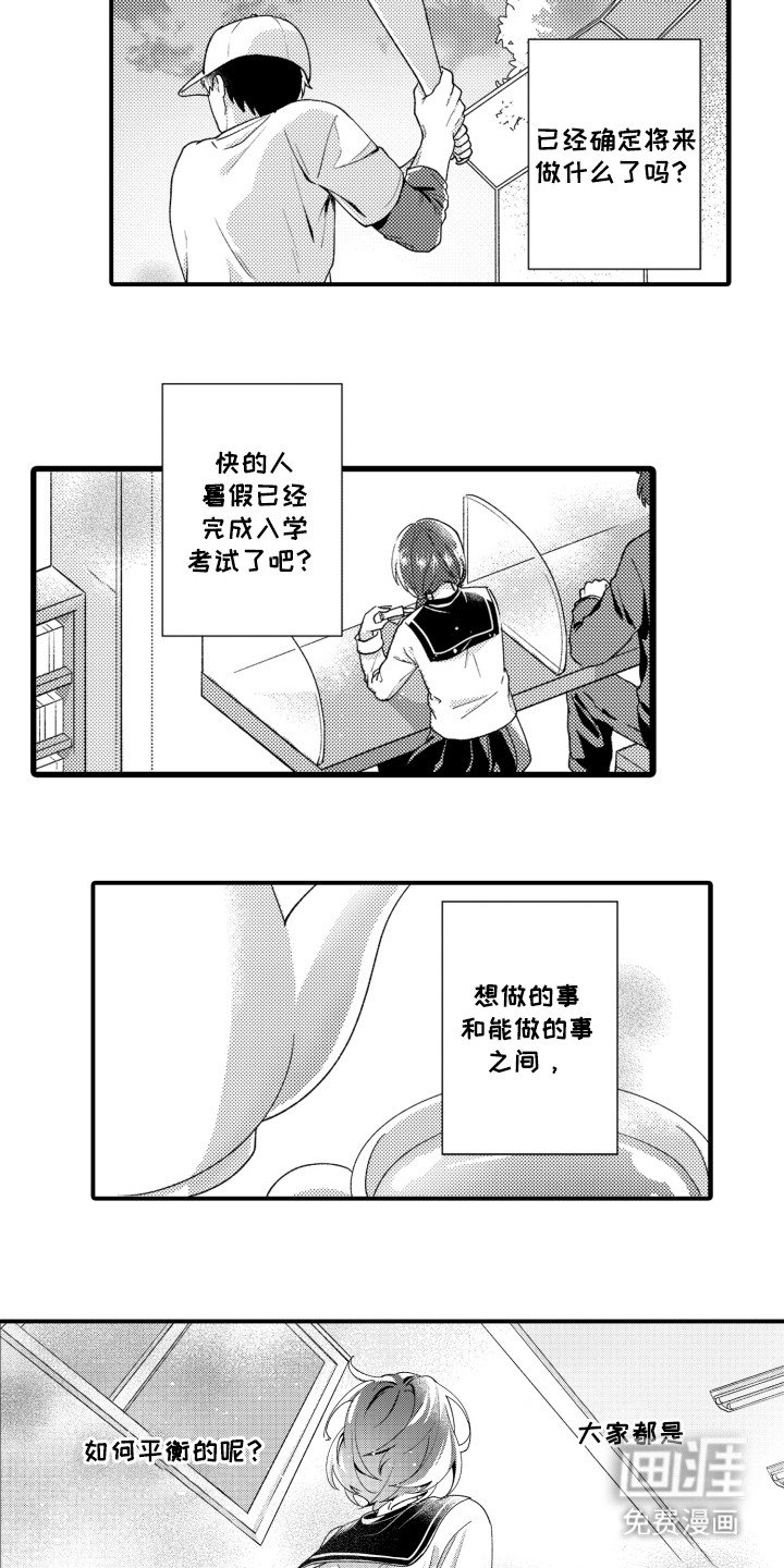 第18章：纠结