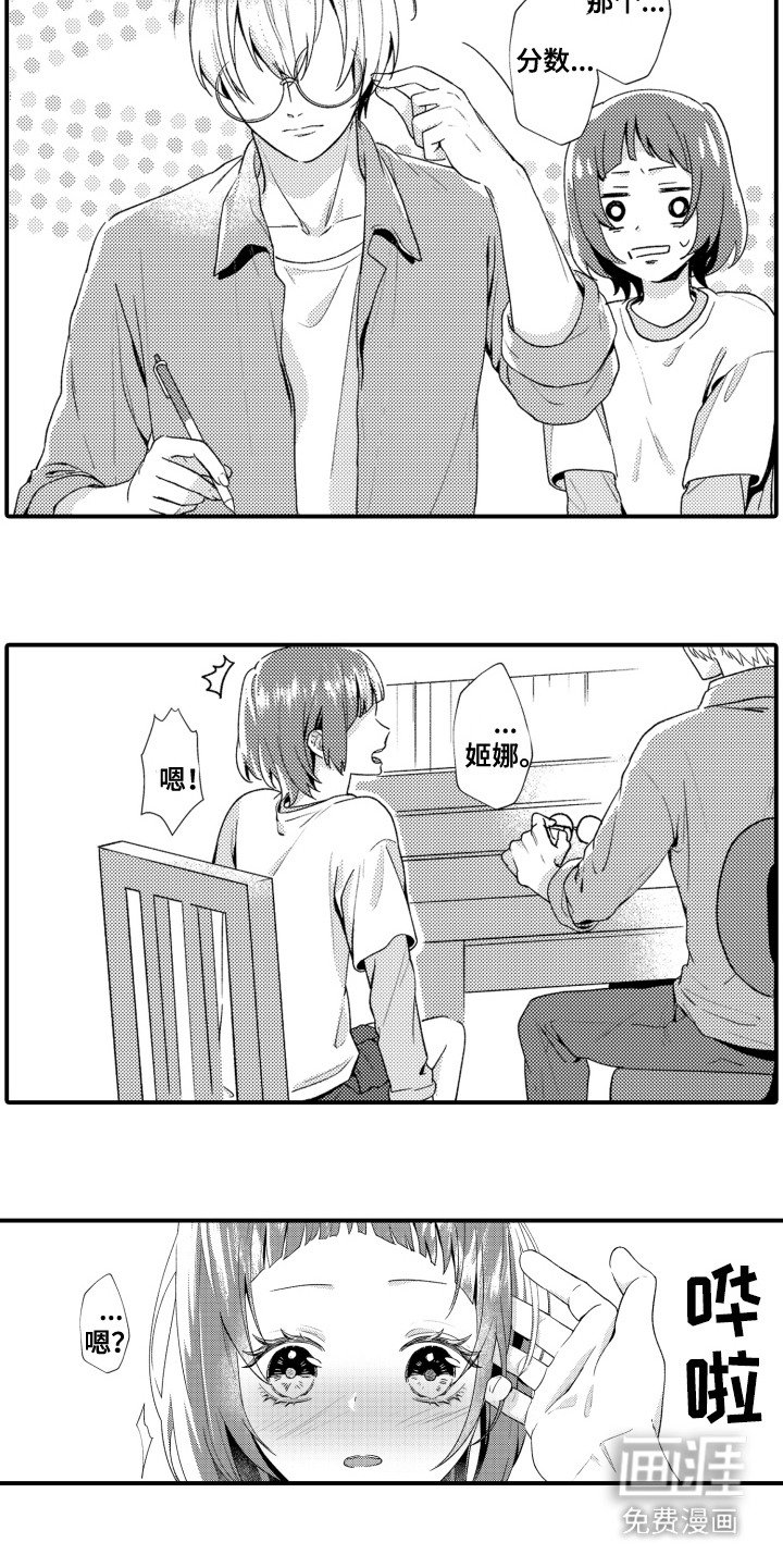 第19章：高分