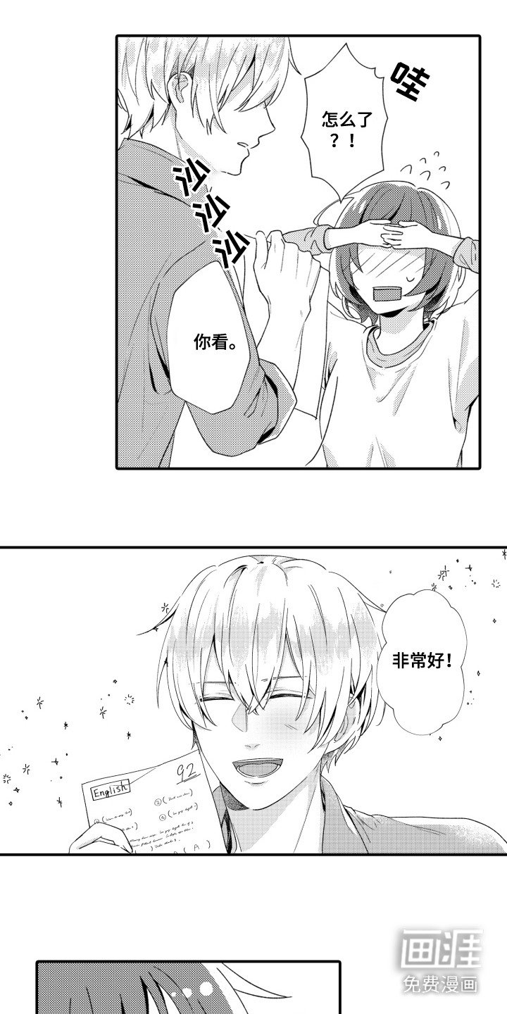 第19章：高分