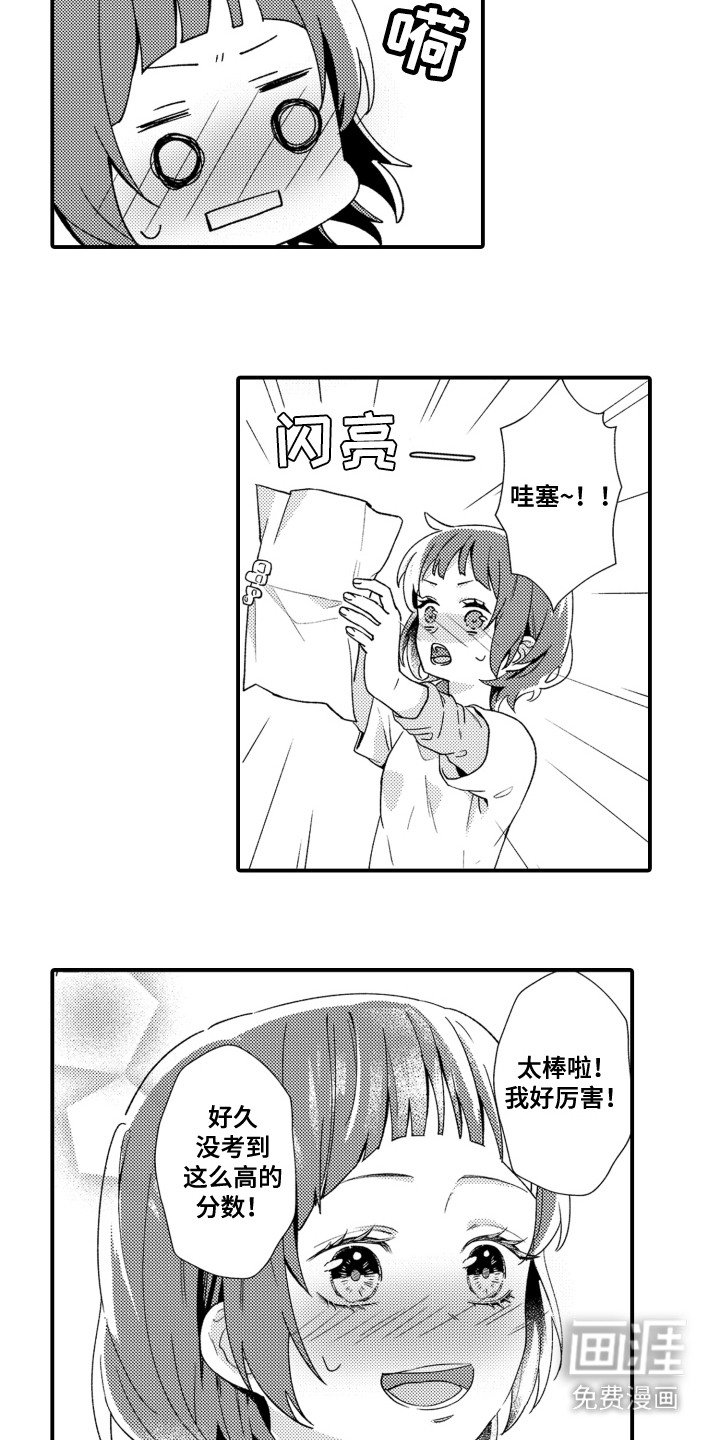第19章：高分