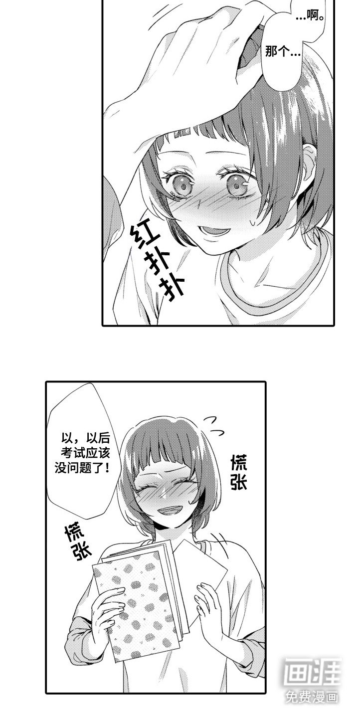 第19章：高分