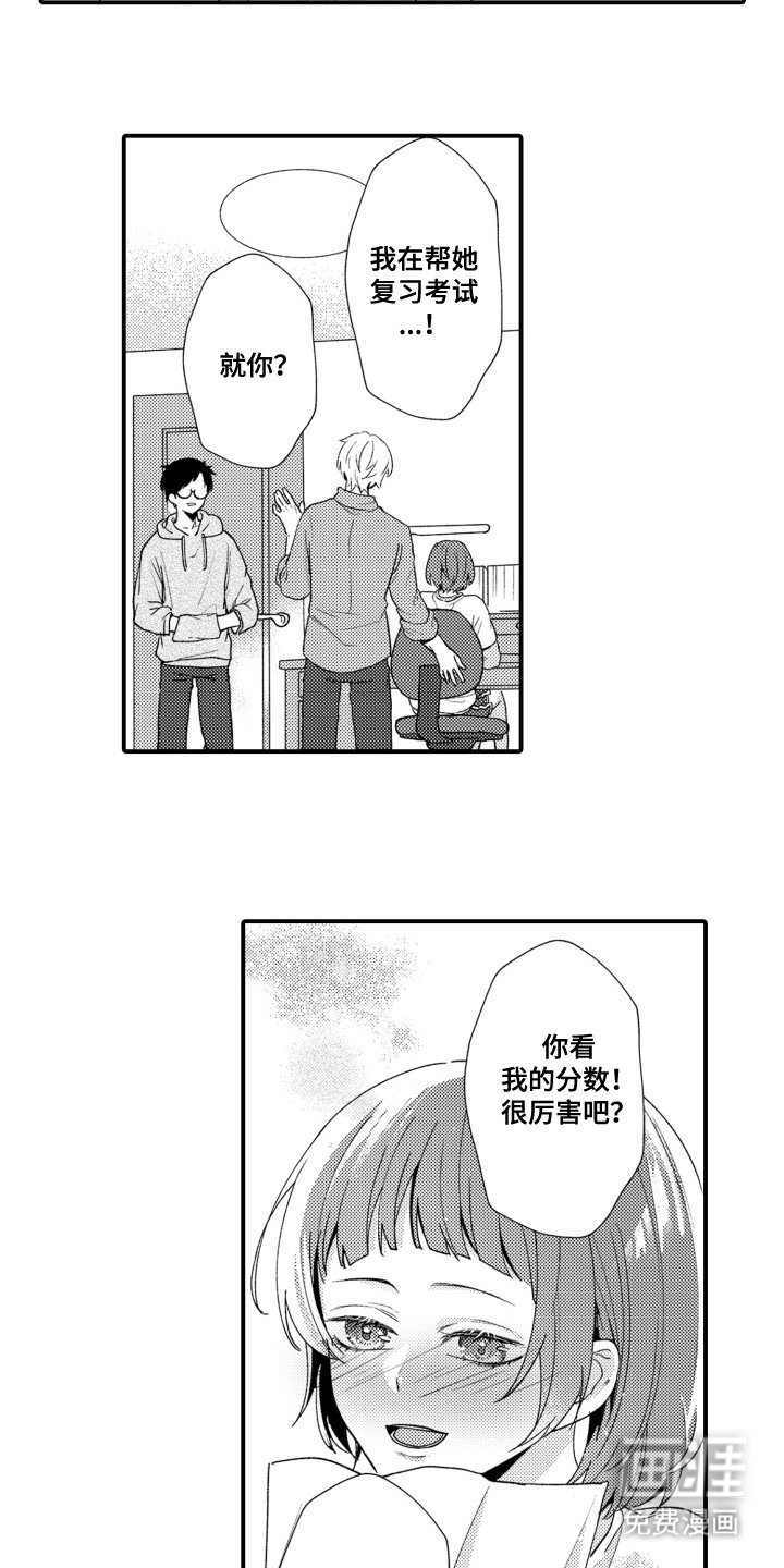 第19章：高分