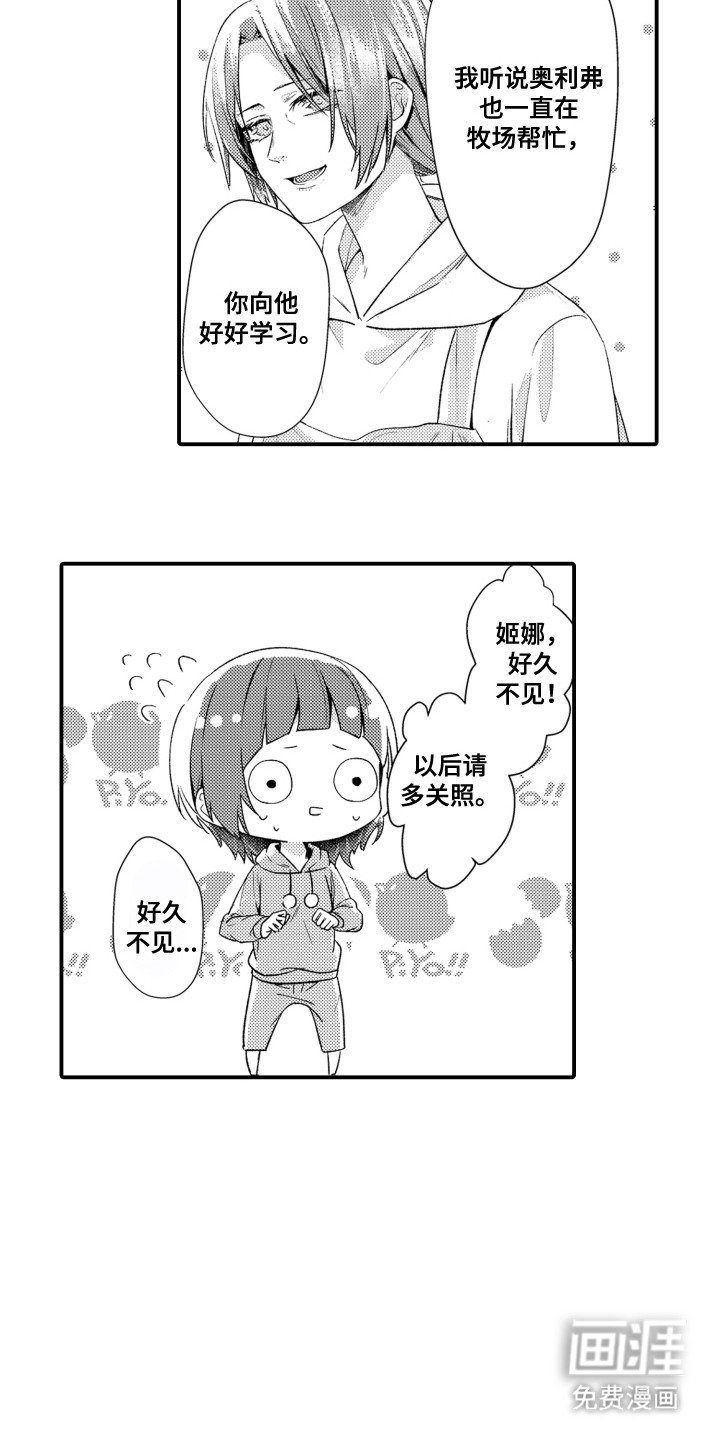 第2章：没认错