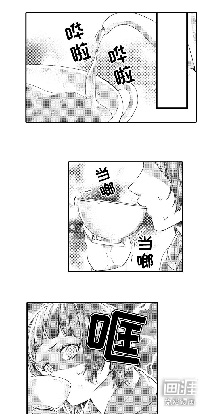 第2章：没认错