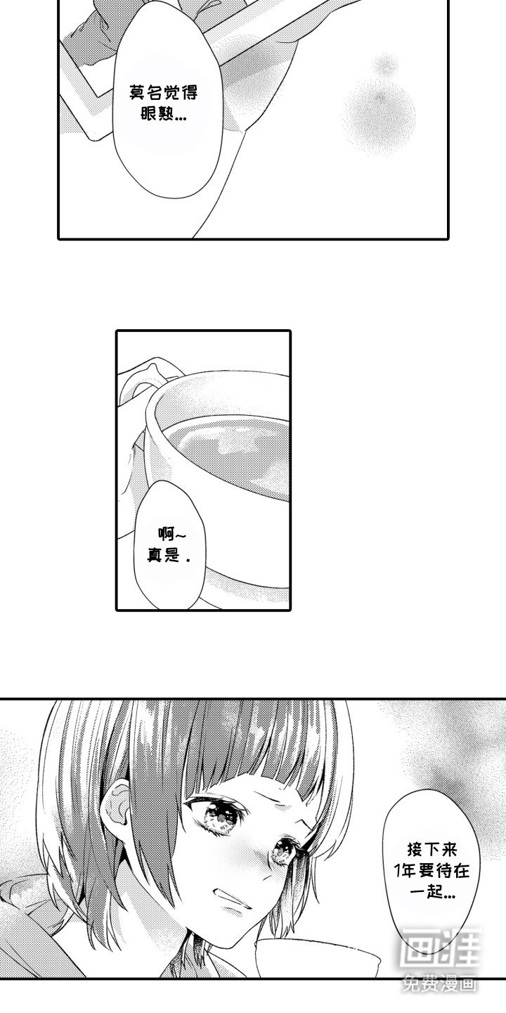 第2章：没认错