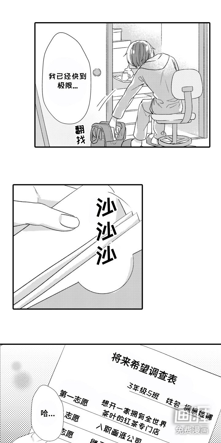第2章：没认错