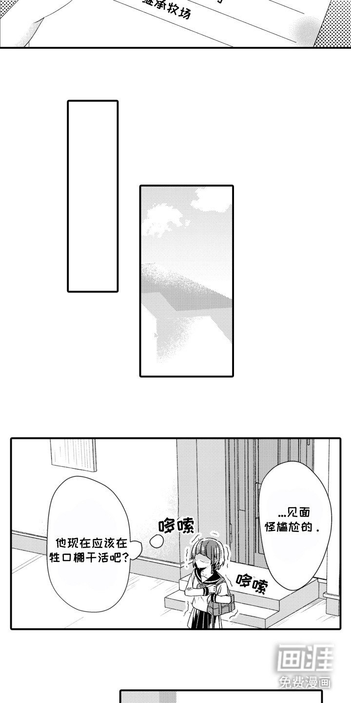 第2章：没认错