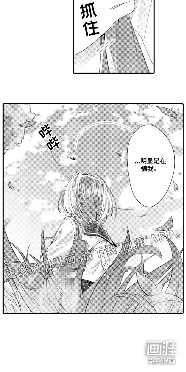 第2章：没认错