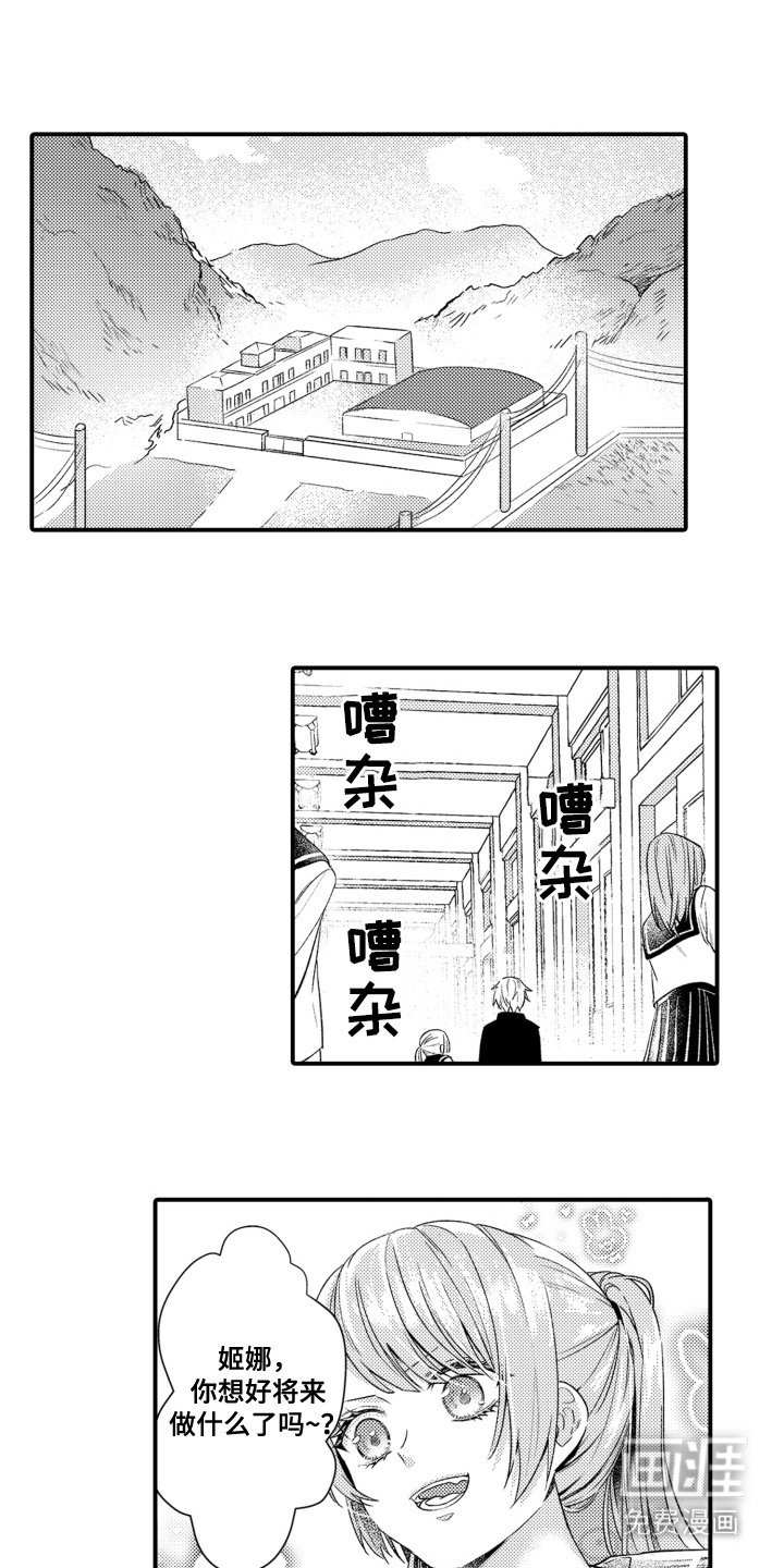 第2章：没认错