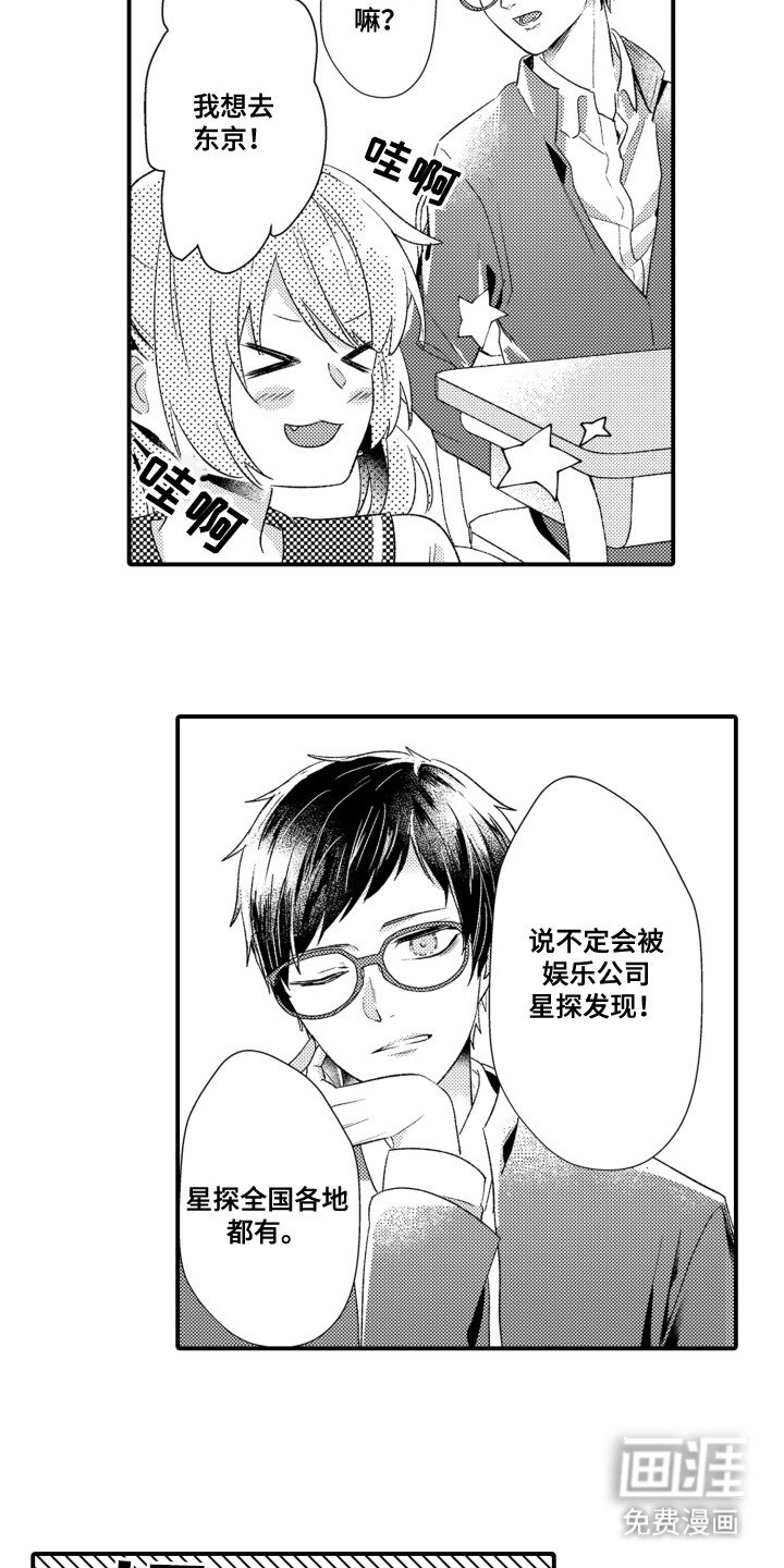 第2章：没认错