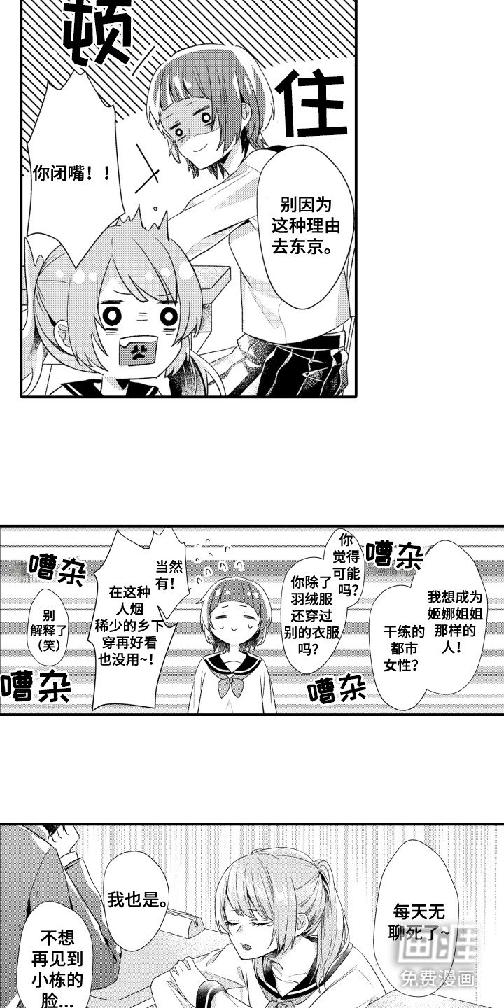第2章：没认错