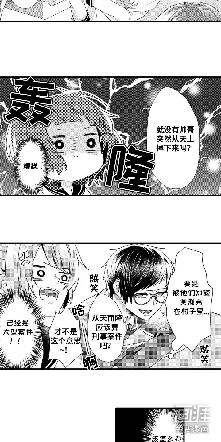 第2章：没认错