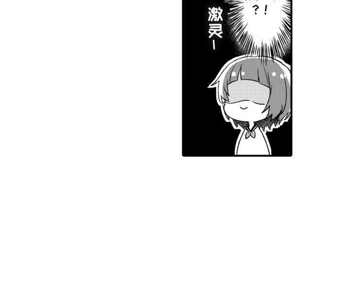 第2章：没认错