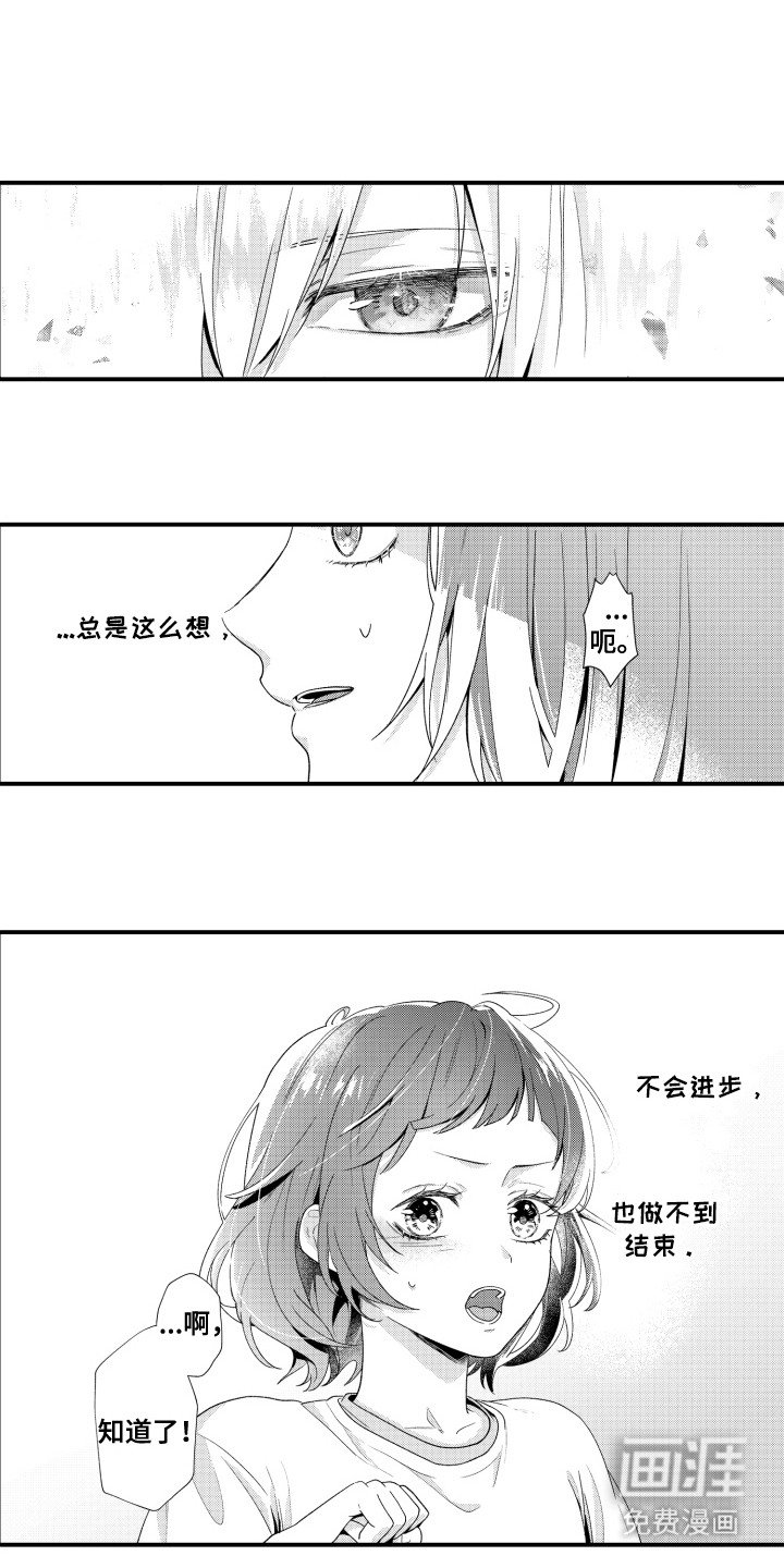 第20章：坚定梦想
