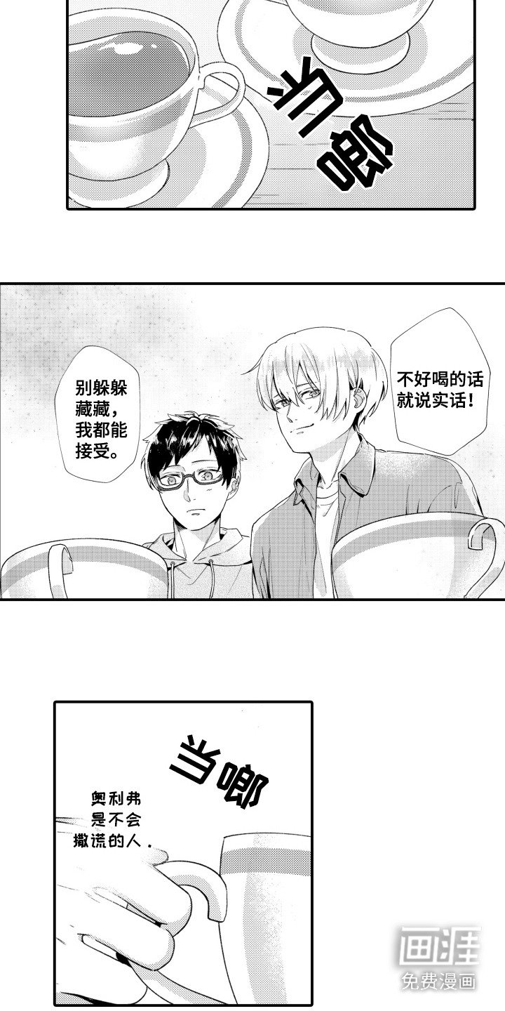 第20章：坚定梦想