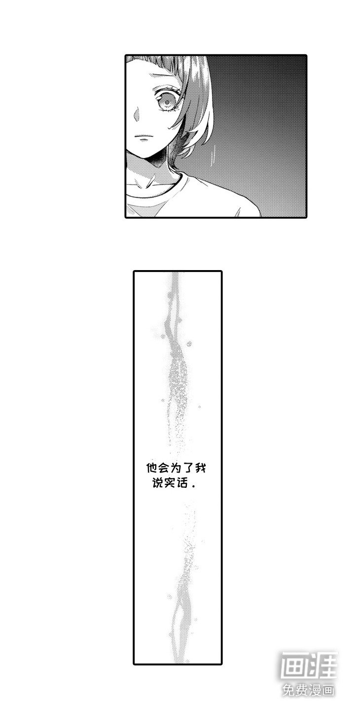 第20章：坚定梦想