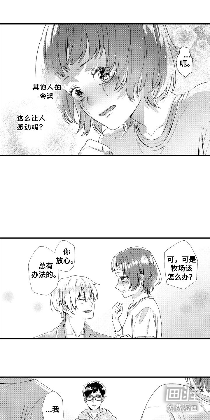 第20章：坚定梦想
