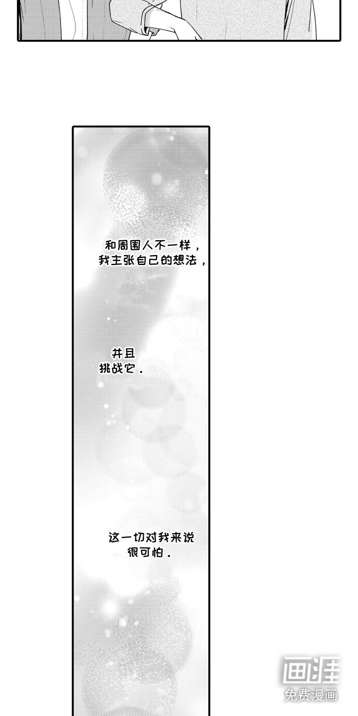 第20章：坚定梦想