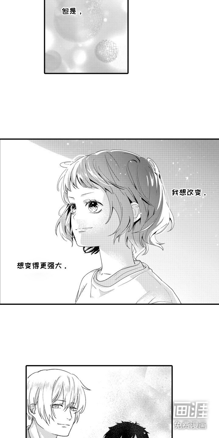 第20章：坚定梦想